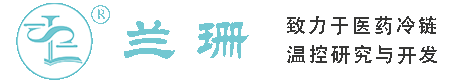 遵义干冰厂家_遵义干冰批发_遵义冰袋批发_遵义食品级干冰_厂家直销-遵义兰珊干冰厂